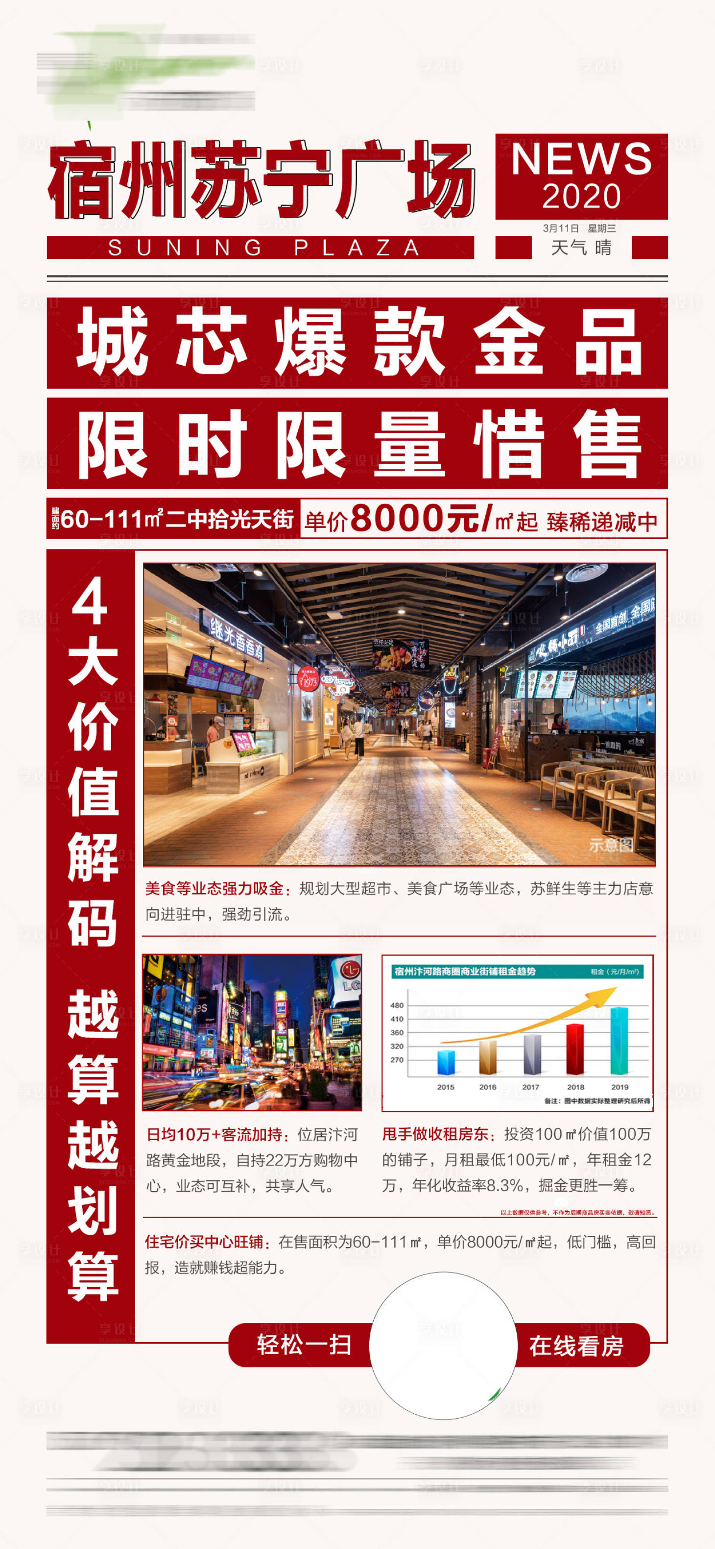 源文件下载【享设计】搜索编号：64840000627279494【大字报家电热销海报】