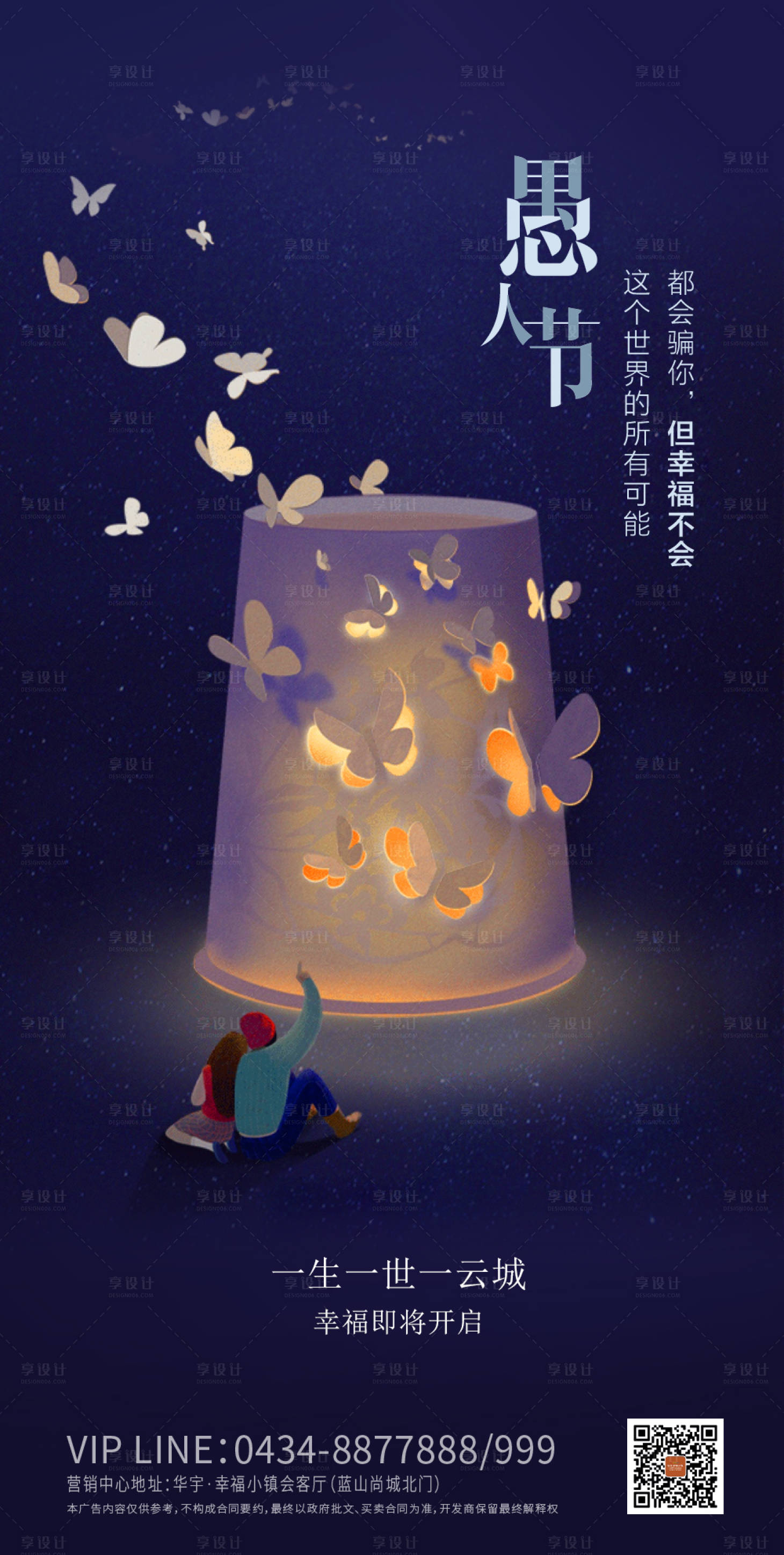 源文件下載【享設計】搜索編號：39540000555557526【房地產愚人節海報】