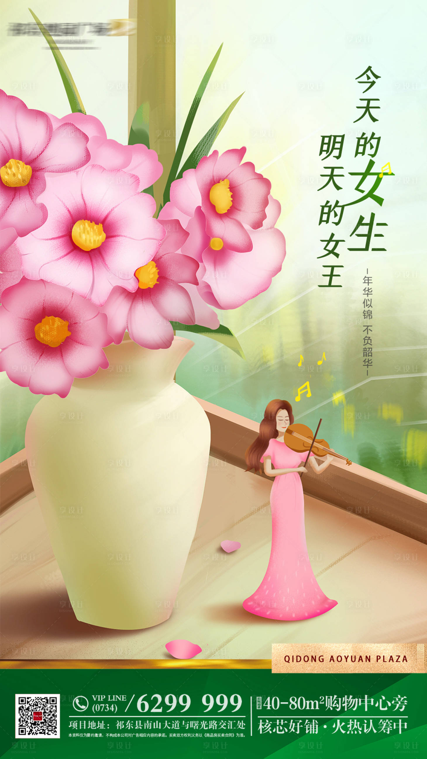 源文件下载【插画37女生节移动端海报】编号：43630000476426893