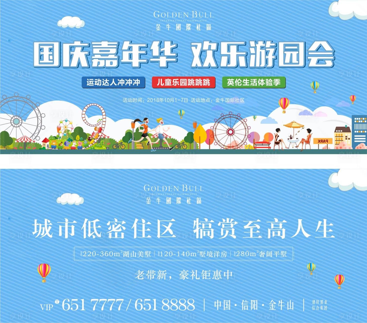 源文件下載【享設(shè)計】搜索編號：63950000598588266【游園會入場券】