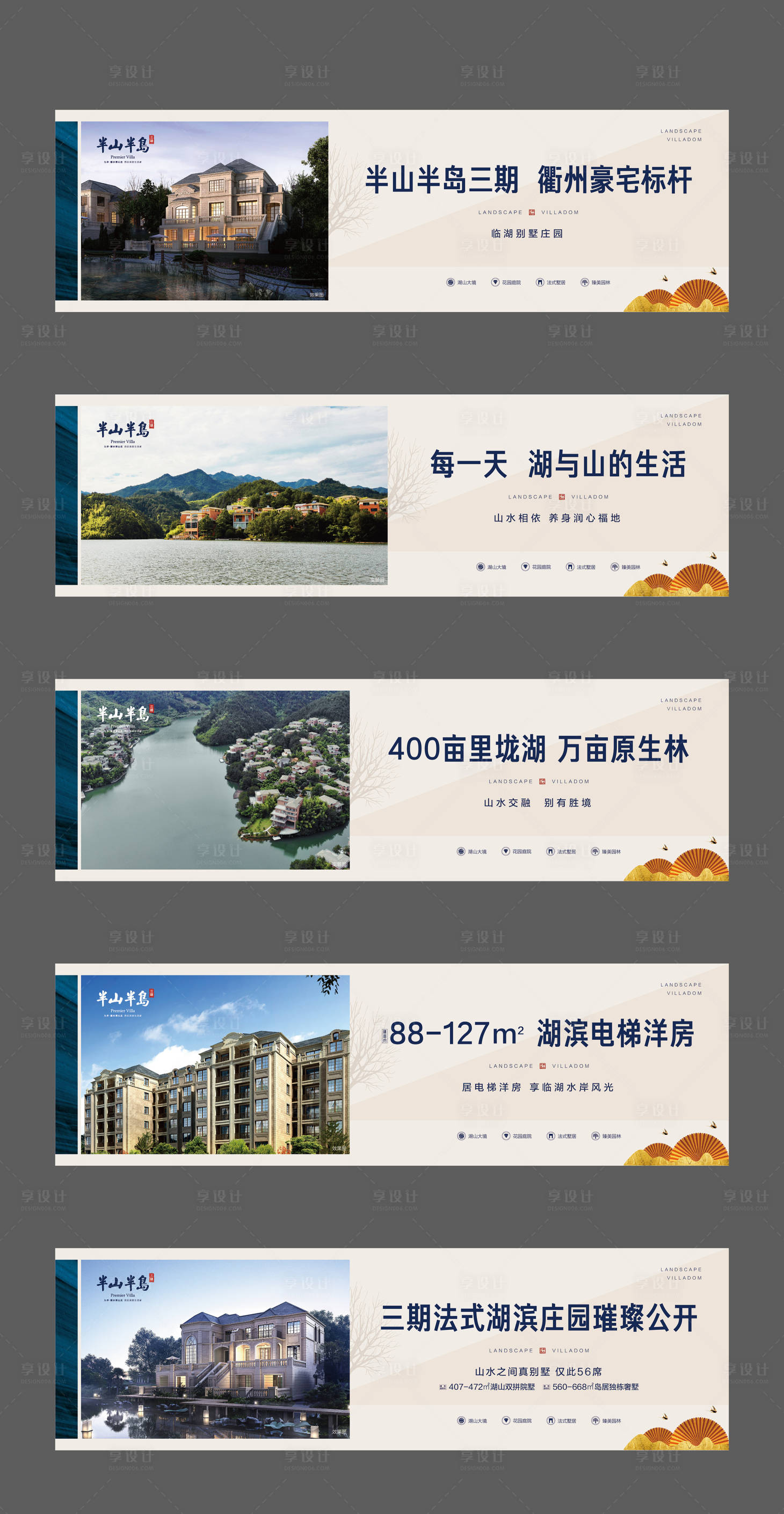 源文件下载【法式高端别墅地产围挡系列稿】编号：80100000608335556