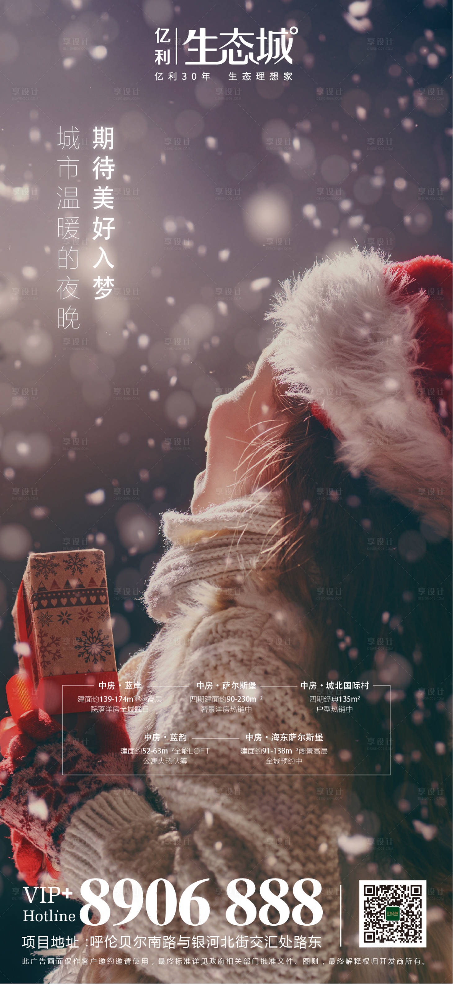 源文件下载【圣诞节人物移动端海报】编号：16870000535961005