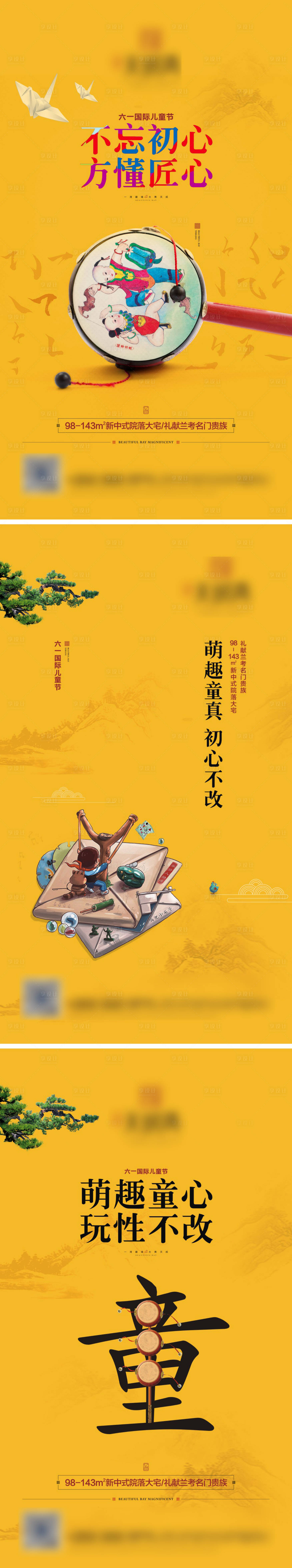 源文件下载【儿童节移动端海报系列】编号：54360000493239771