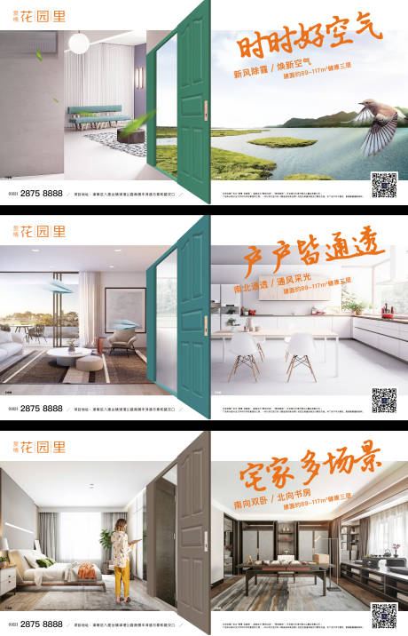 源文件下载【地产创意价值点海报】编号：65290000519594281