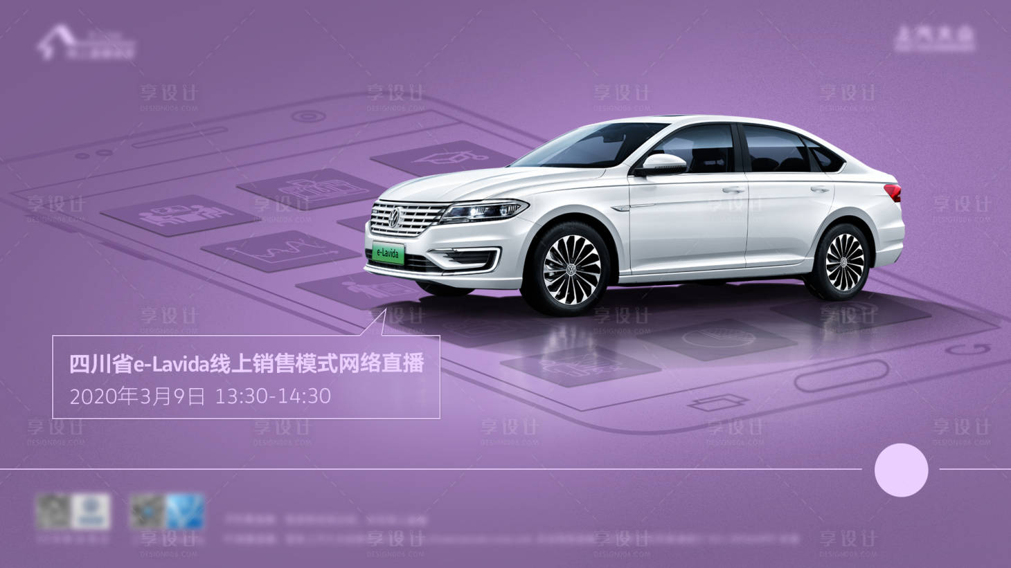 源文件下載【大眾汽車海報廣告展板】編號：11600000526038186