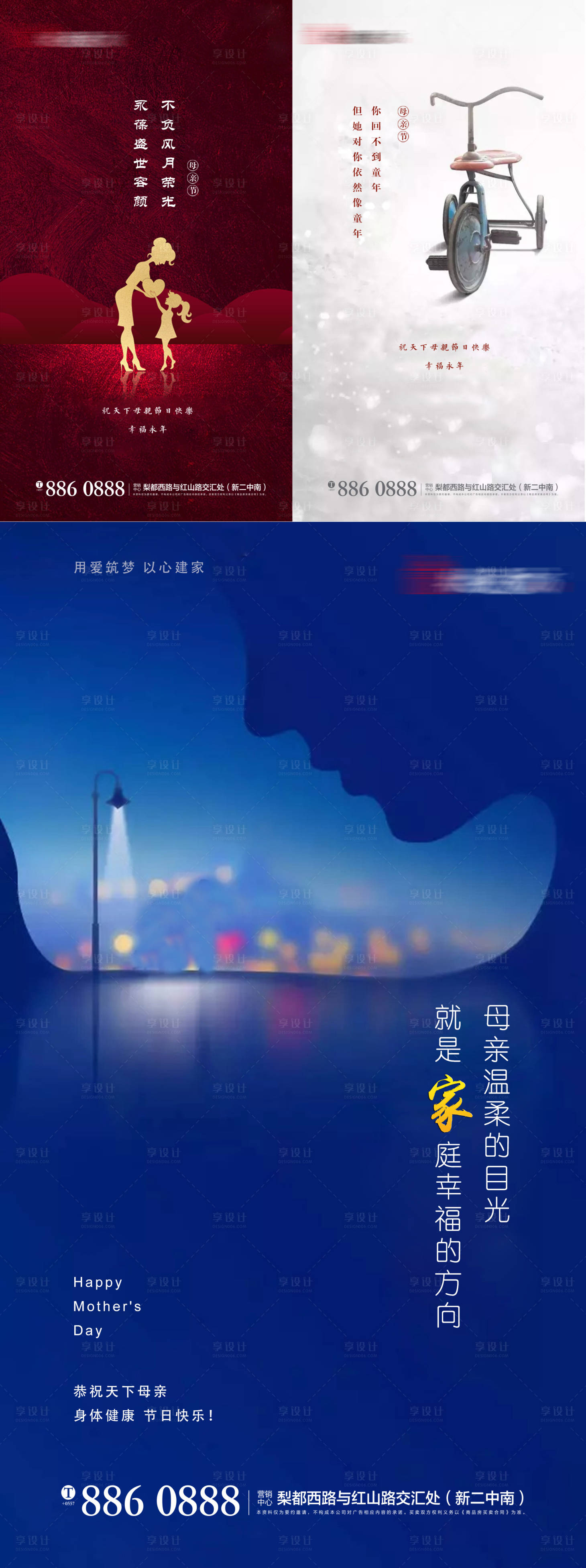 源文件下載【享設計】搜索編號：22960000613311026【母親節單稿海報】