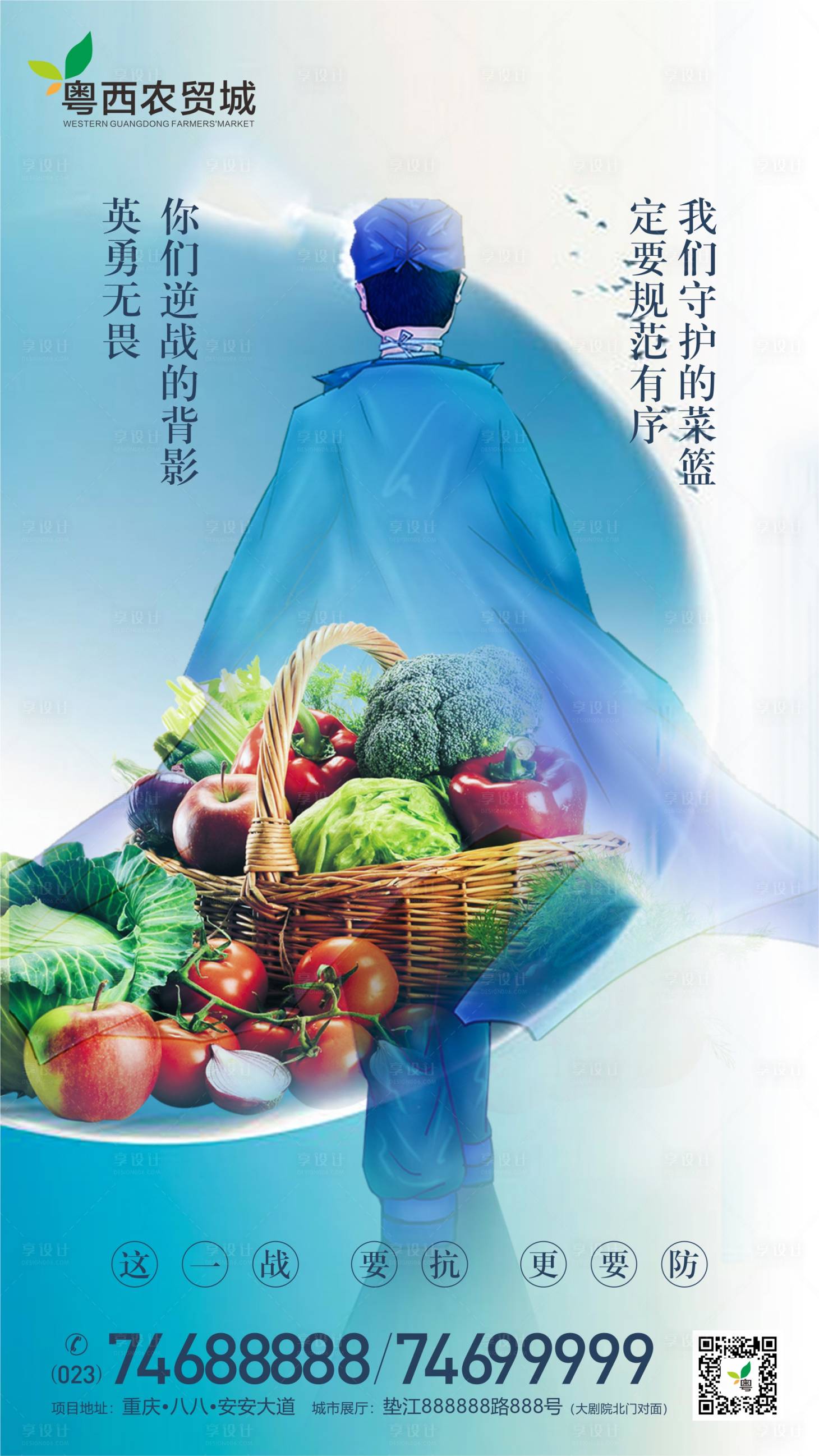 源文件下載【享設計】搜索編號：25120000608272057【疫情移動端海報】