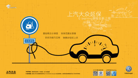 源文件下載【汽車海報廣告延保海報】編號：89460000524545389