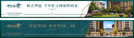 源文件下載【地產戶外宣傳海報展板】編號：61130000625185007