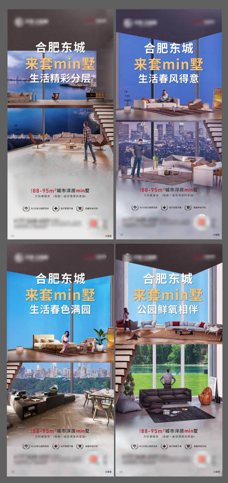 源文件下載【享設(shè)計(jì)】搜索編號：32980000470486709【地產(chǎn)創(chuàng)意時(shí)尚躍層公寓移動端海報(bào)系列】