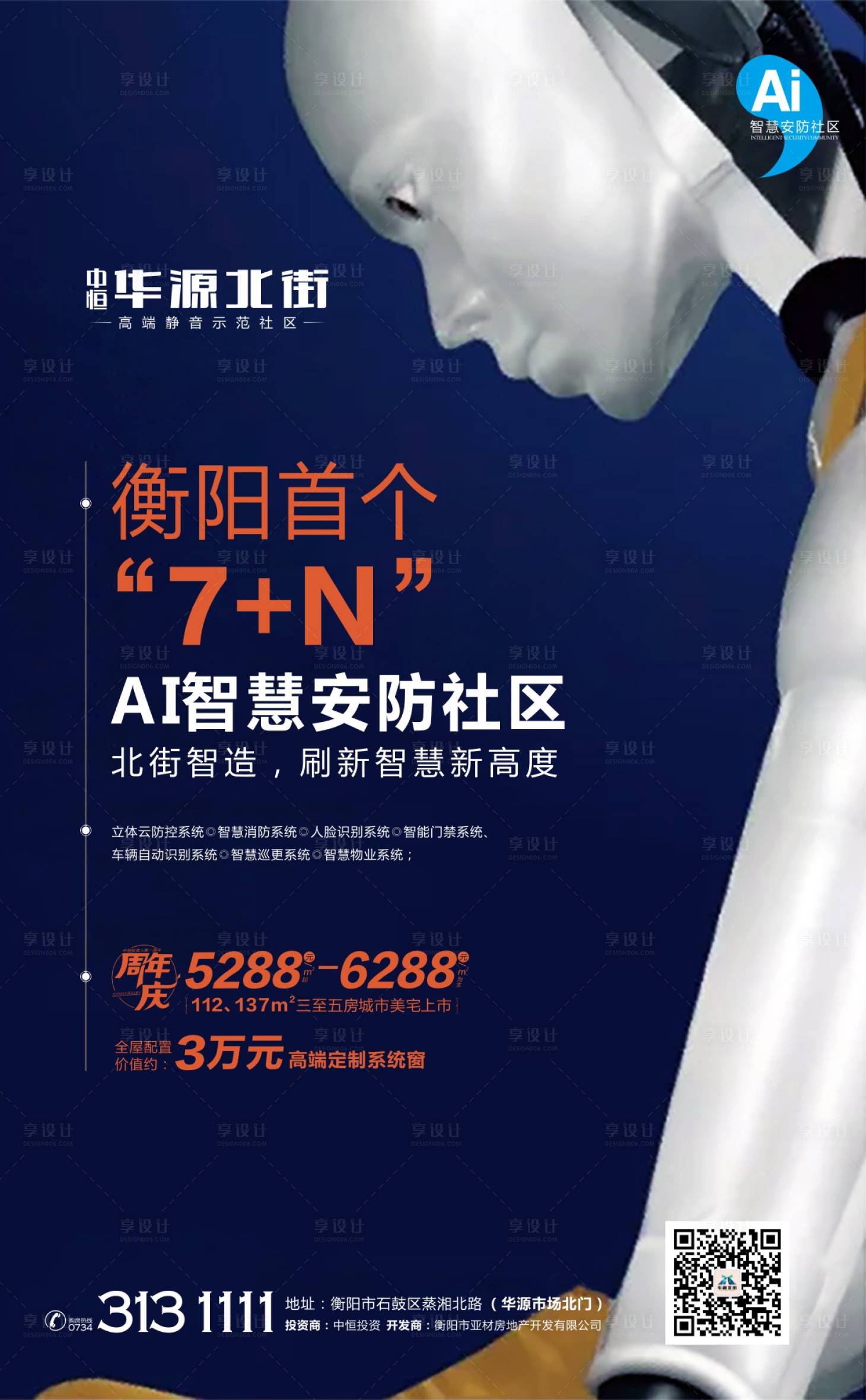 源文件下載【享設計】搜索編號：60110000530764957【地產智能微信海報】