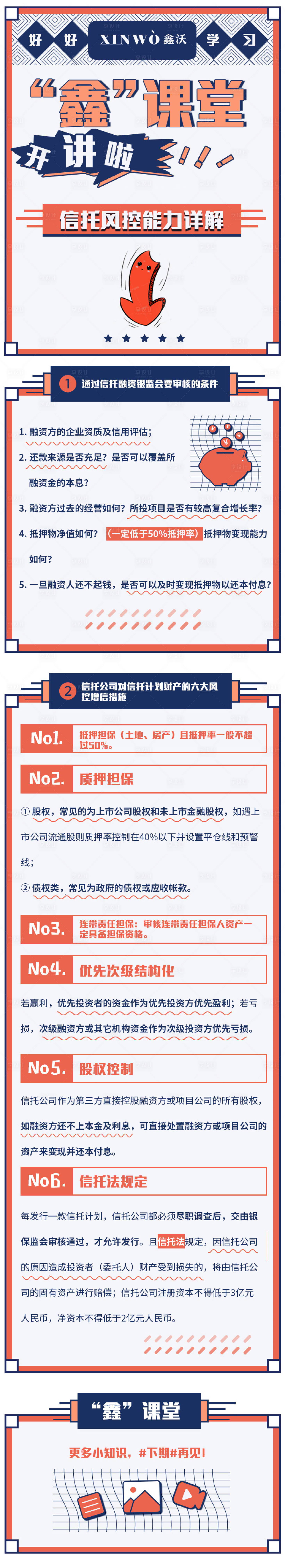 源文件下載【享設(shè)計(jì)】搜索編號(hào)：35000000597058735【矢量圖形文字排版長(zhǎng)圖專題】