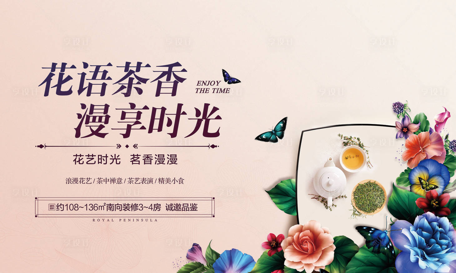 源文件下载【花艺DIY活动背景板】编号：20200330165919318
