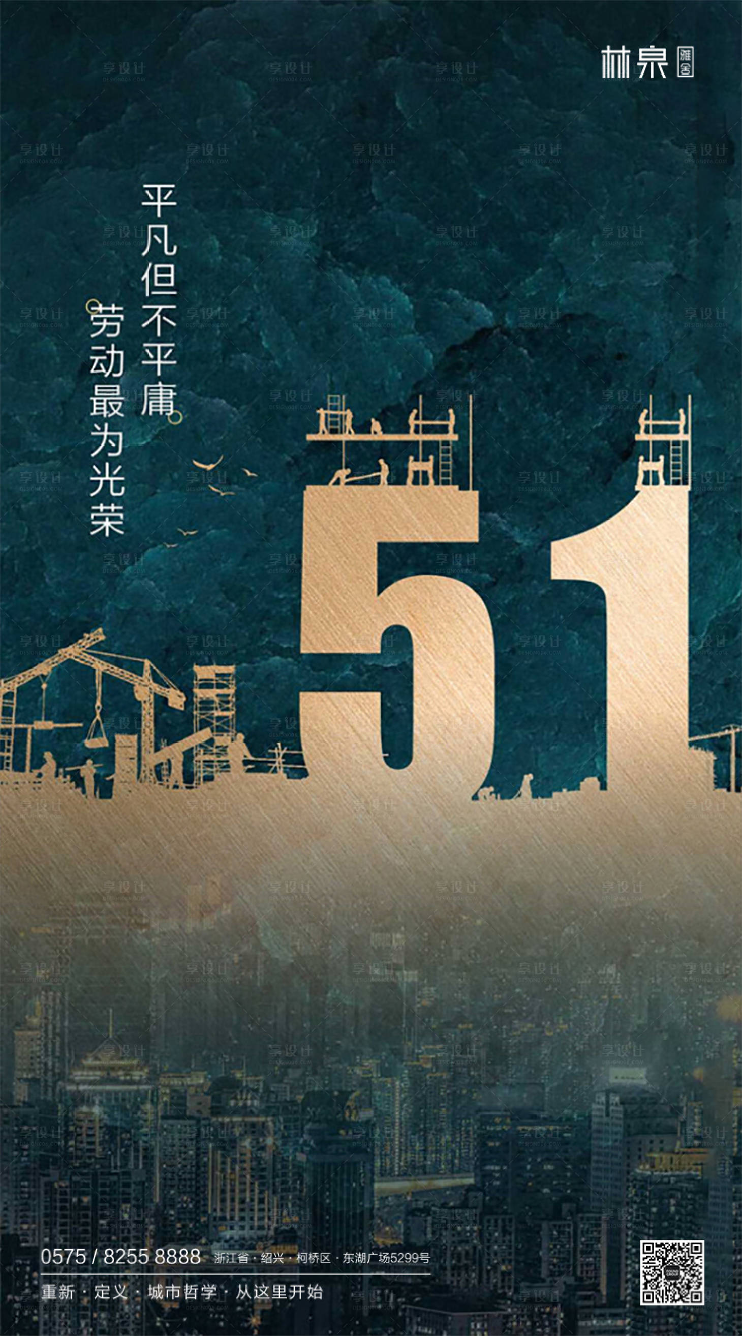 源文件下載【享設計】搜索編號：18730000470356621【51勞動節移動端海報】