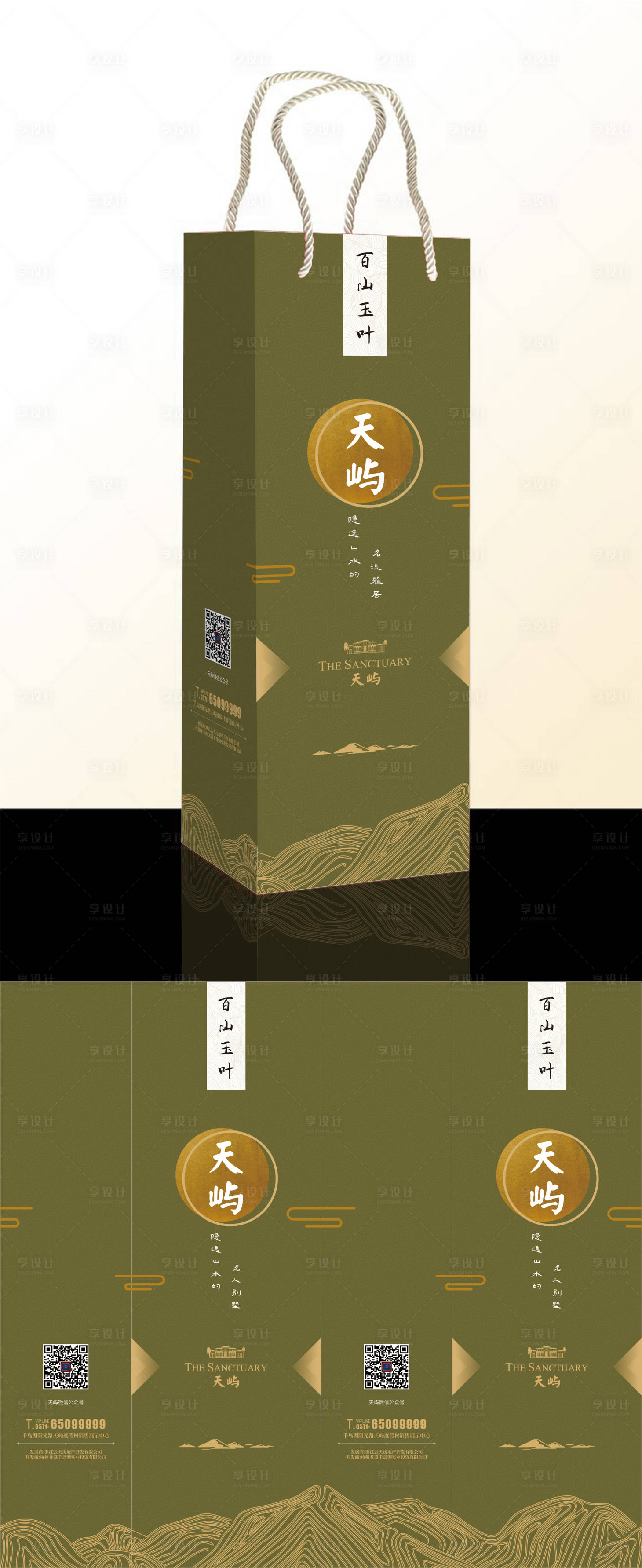 源文件下载【享设计】搜索编号：39620000617569379【茶叶拎袋包装设计】