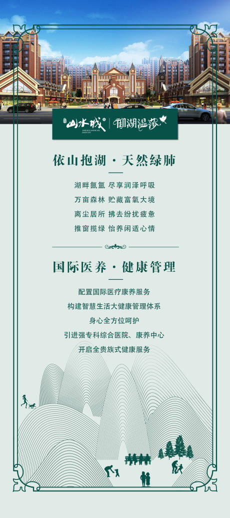 源文件下载【易拉宝温泉】编号：90410000567734047