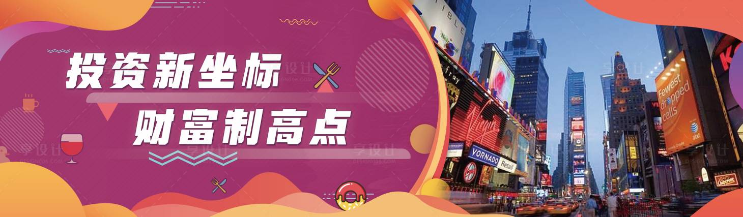 源文件下載【時尚繽紛絢麗商業地產戶外圍擋廣告】編號：41800000543253794