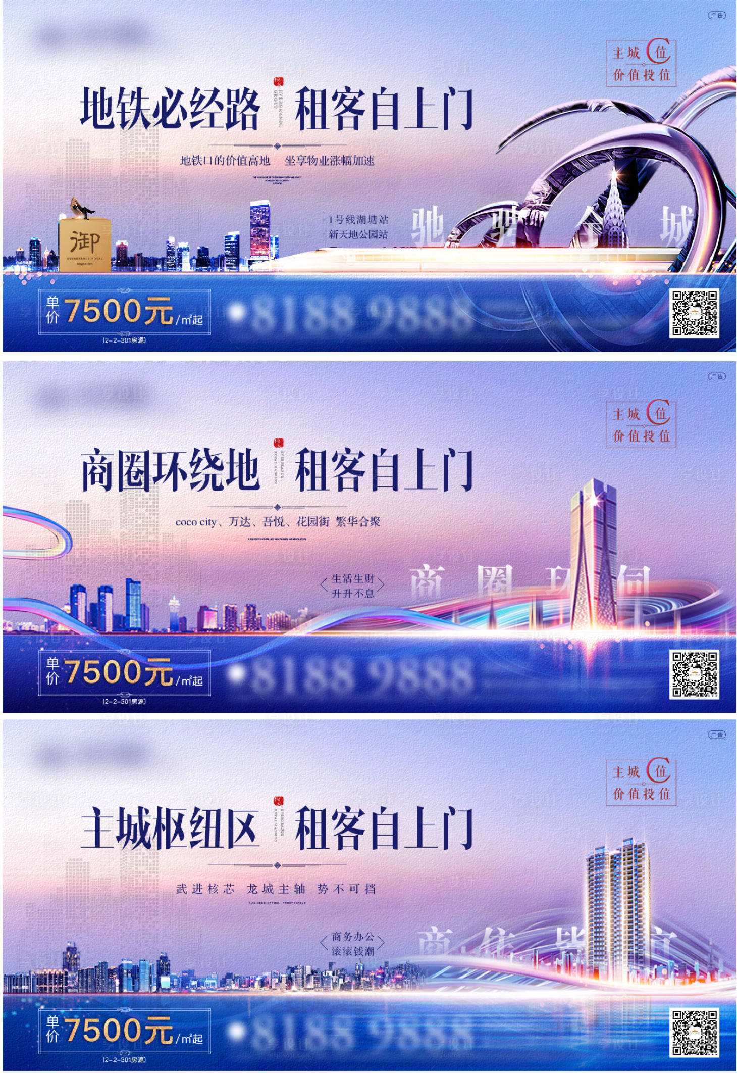 源文件下载【房地产公寓投资价值系列微信海报】编号：22220000588731395