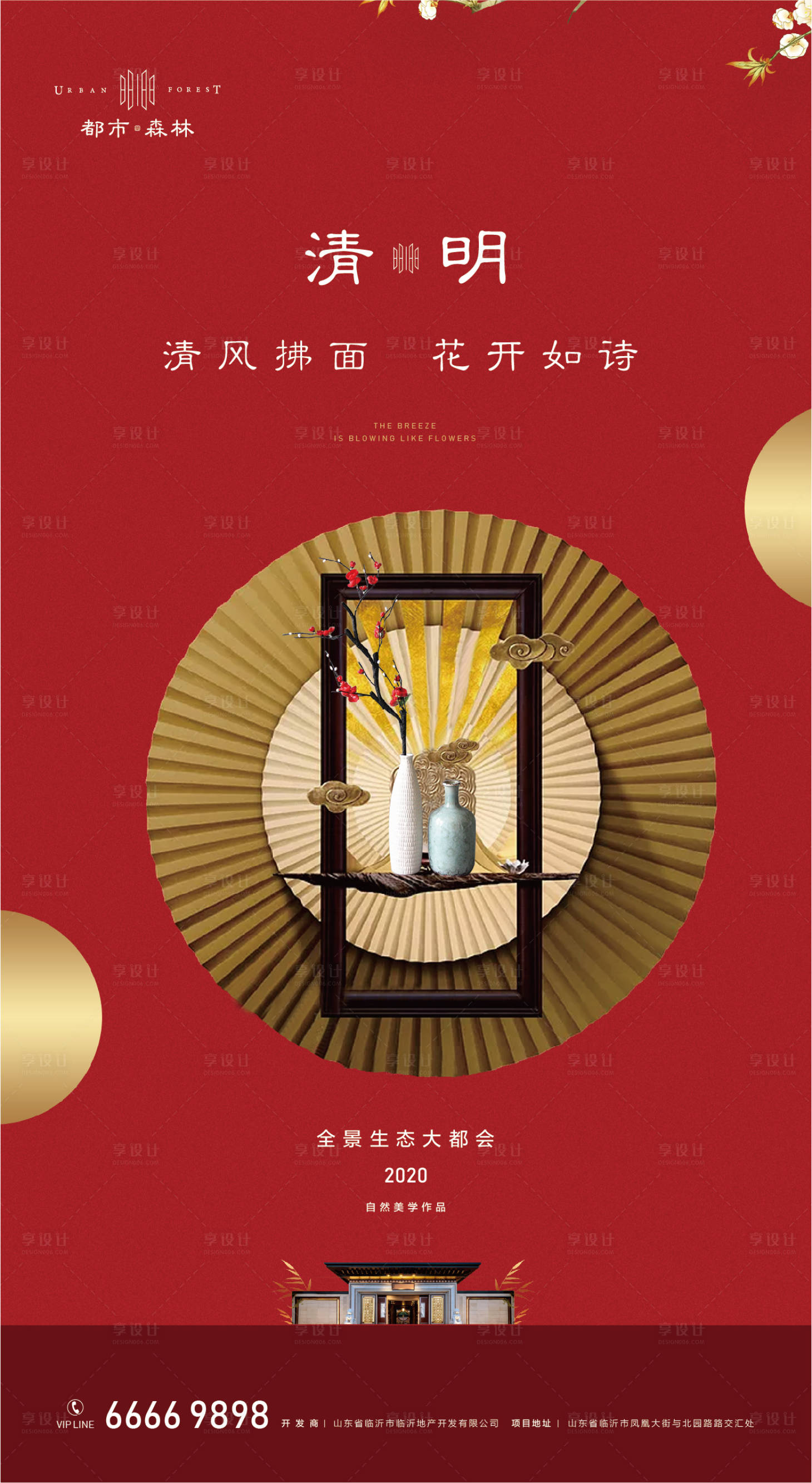 源文件下載【享設計】搜索編號：81000000628913154【清明節海報】