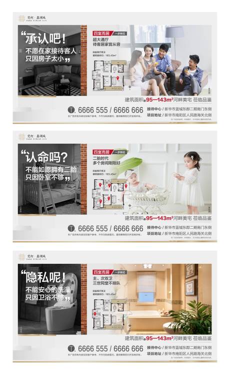 源文件下載【享設計】搜索編號：60210000539967594【地產戶型價值點配套海報】