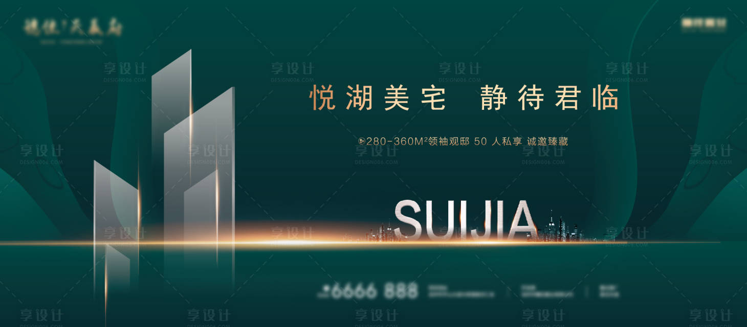 源文件下载【地产绿金高端户外围挡展板海报】编号：74610000549775710