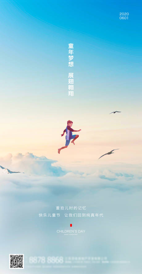 源文件下载【六一儿童节移动端海报】编号：74380000492426799