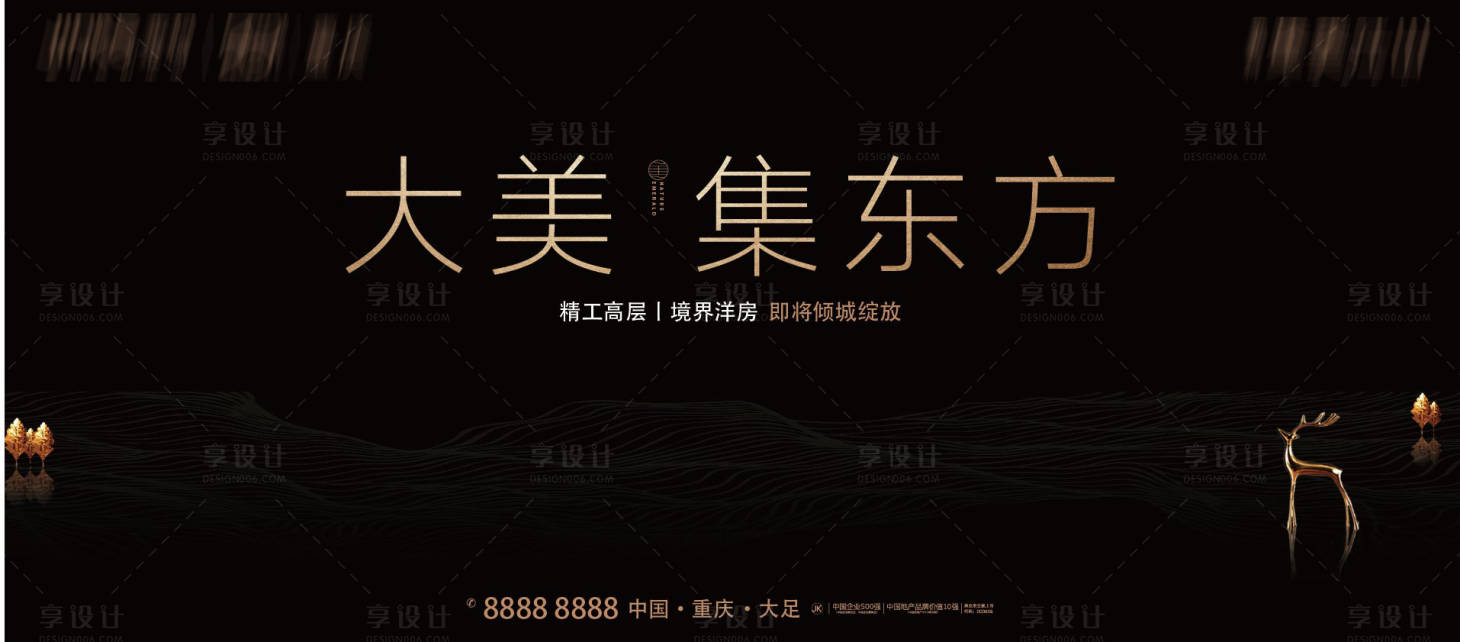 源文件下載【享設計】搜索編號：57950000619679199【地產提案黑金主形象畫面】