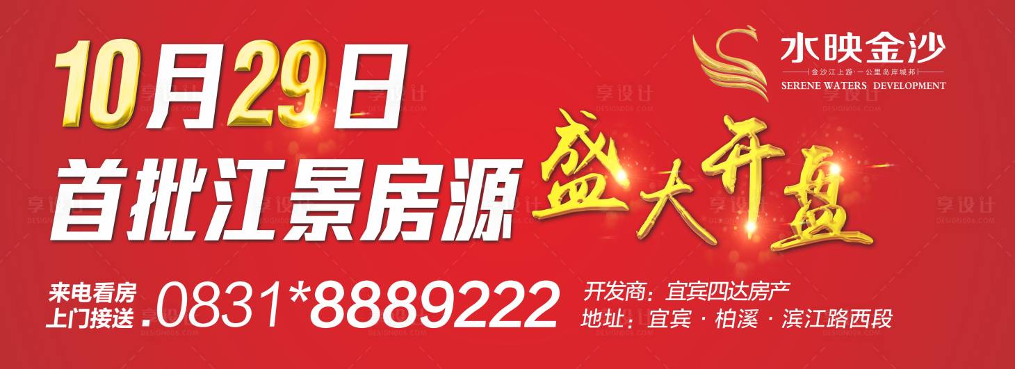 源文件下載【桁架盛大開盤】編號(hào)：59920000621055005