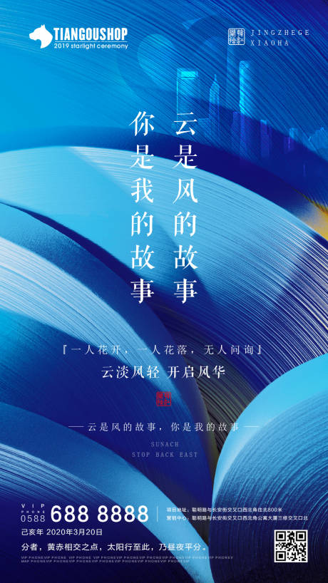 源文件下载【蓝色房地产形象海报】编号：95750000534207980