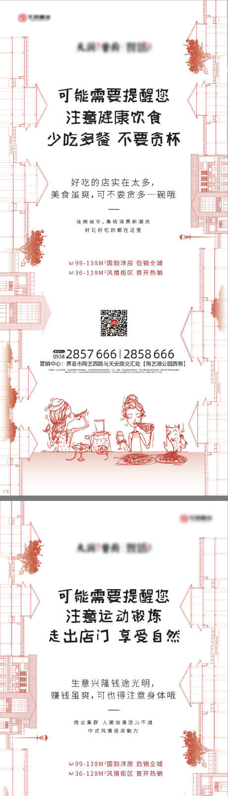源文件下载【地产商业价值点系列线稿微信】编号：76640000494728299