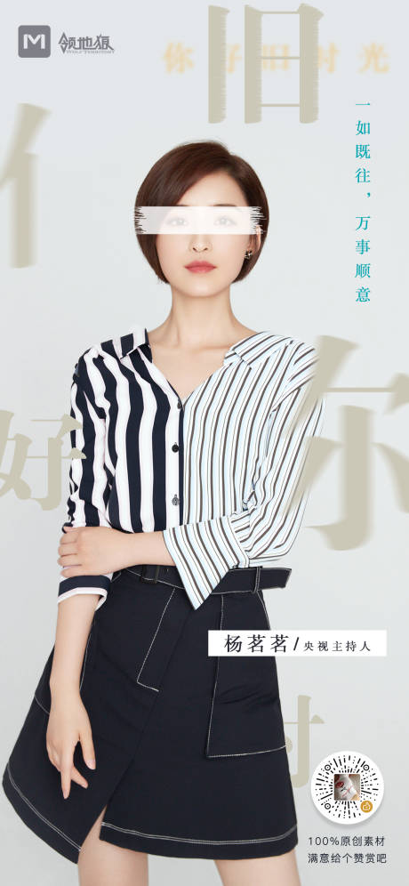 源文件下载【抖音直播移动端海报】编号：26040000473902428