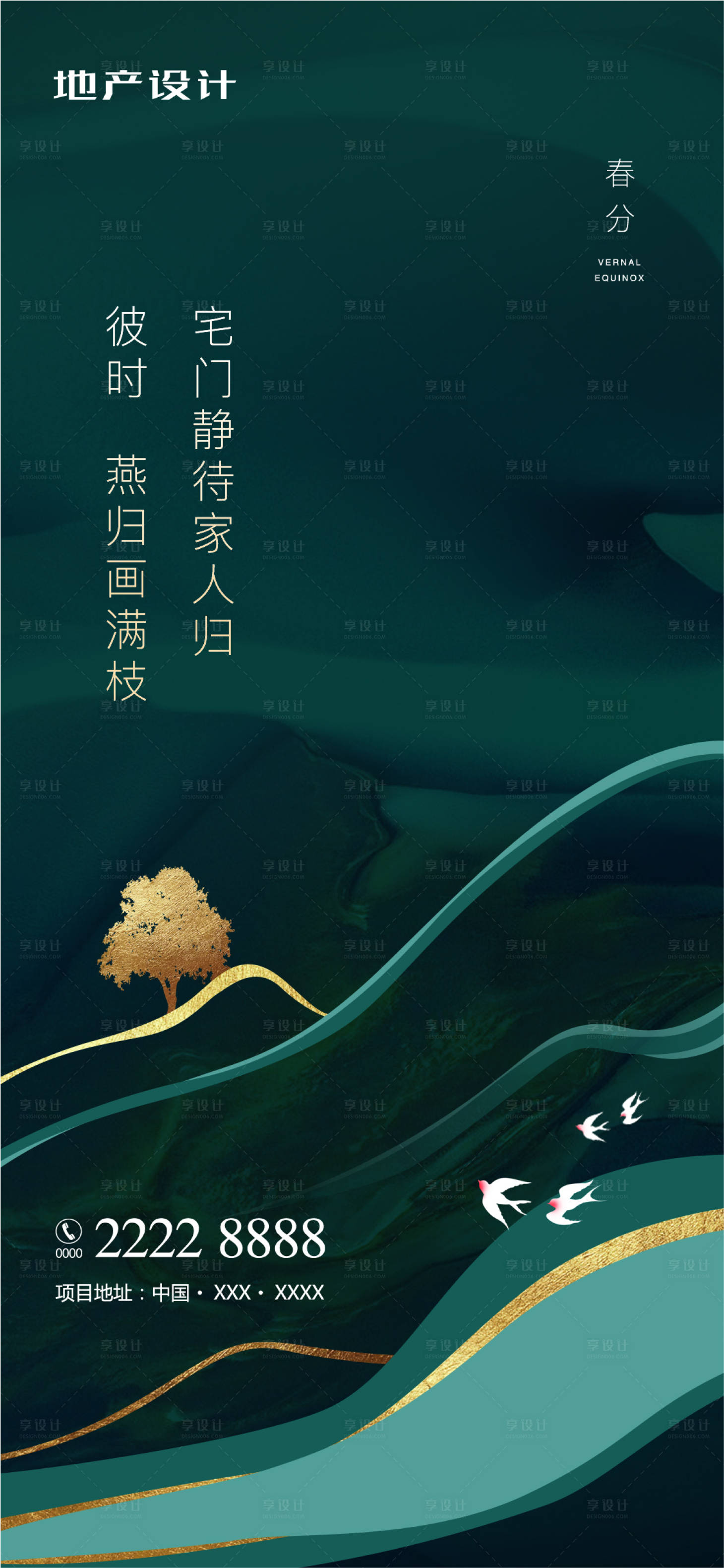 源文件下載【春分綠金節氣海報】編號：27810000530303376