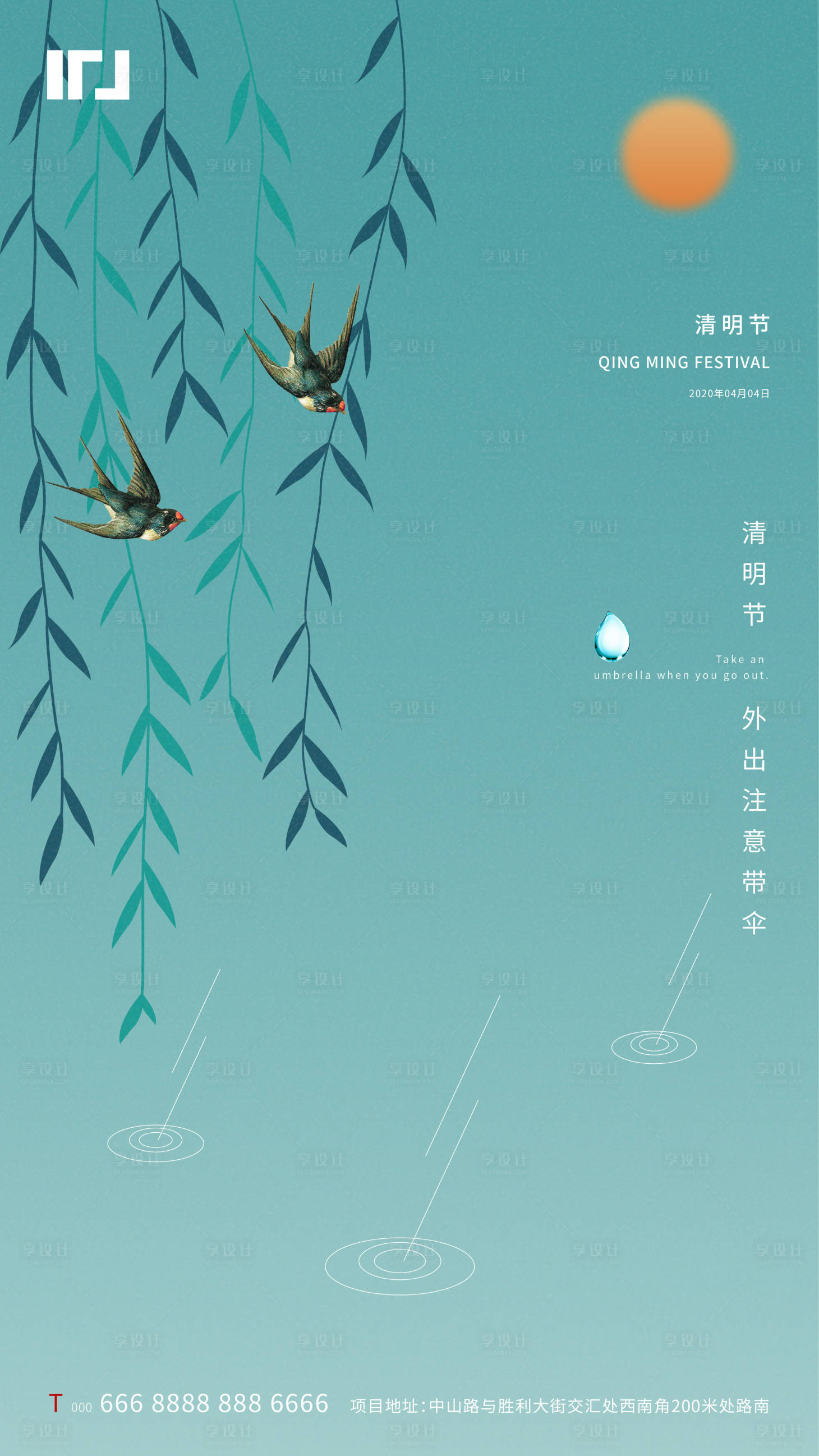 源文件下載【享設計】搜索編號：60840000622491979【清明節移動端海報】