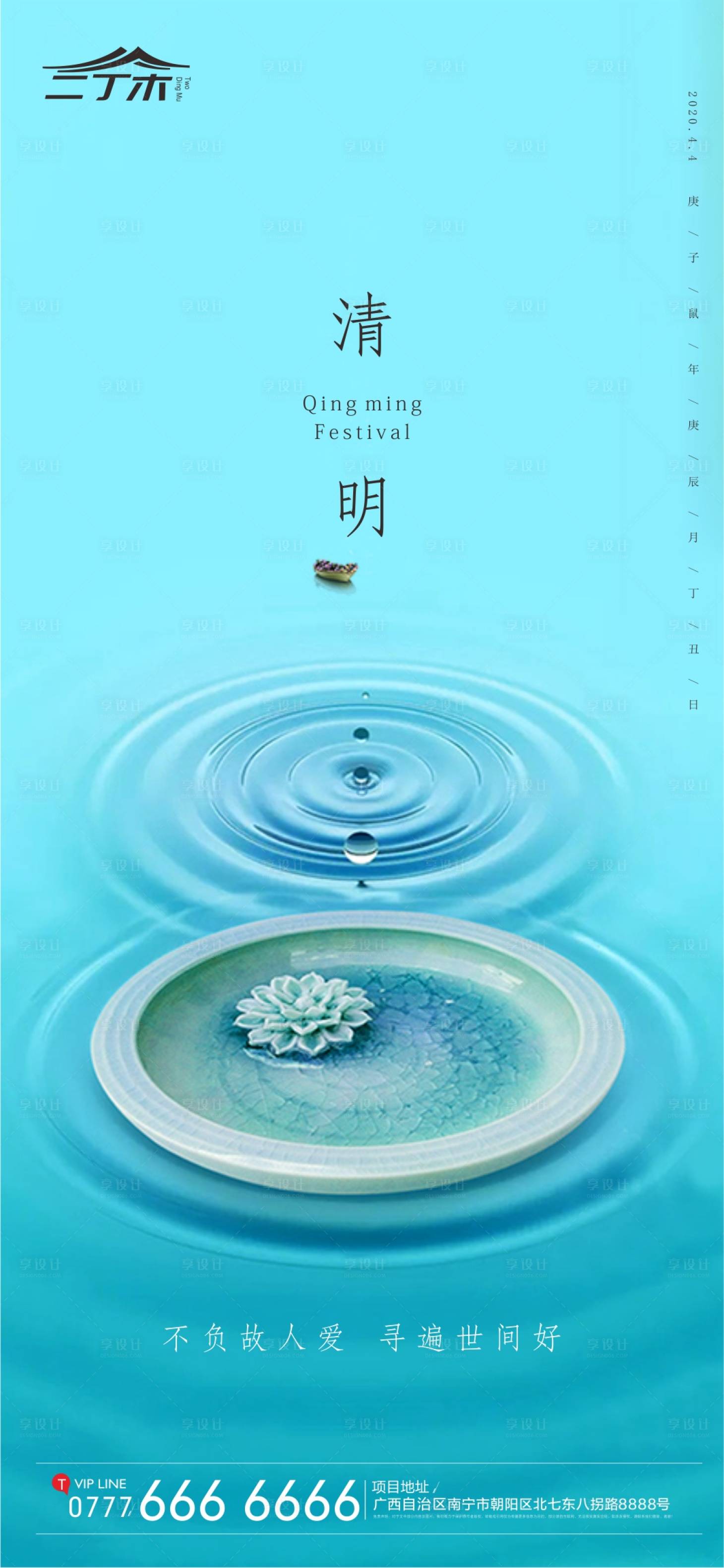 源文件下载【清明微信海报】编号：75630000571655253