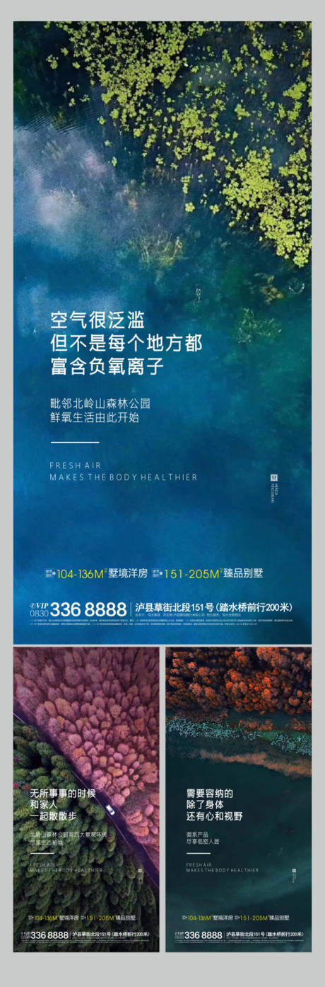 编号：20200326140327361【享设计】源文件下载-地产公园园林价值点系列海报