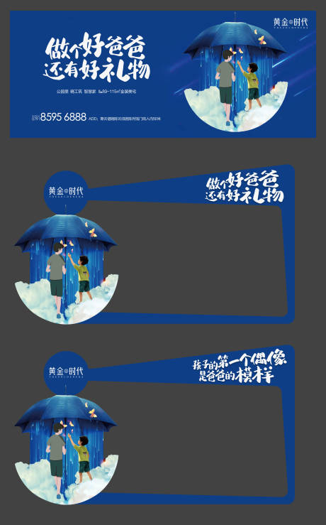 源文件下载【亲子好礼活动海报展板  】编号：20200328191501498
