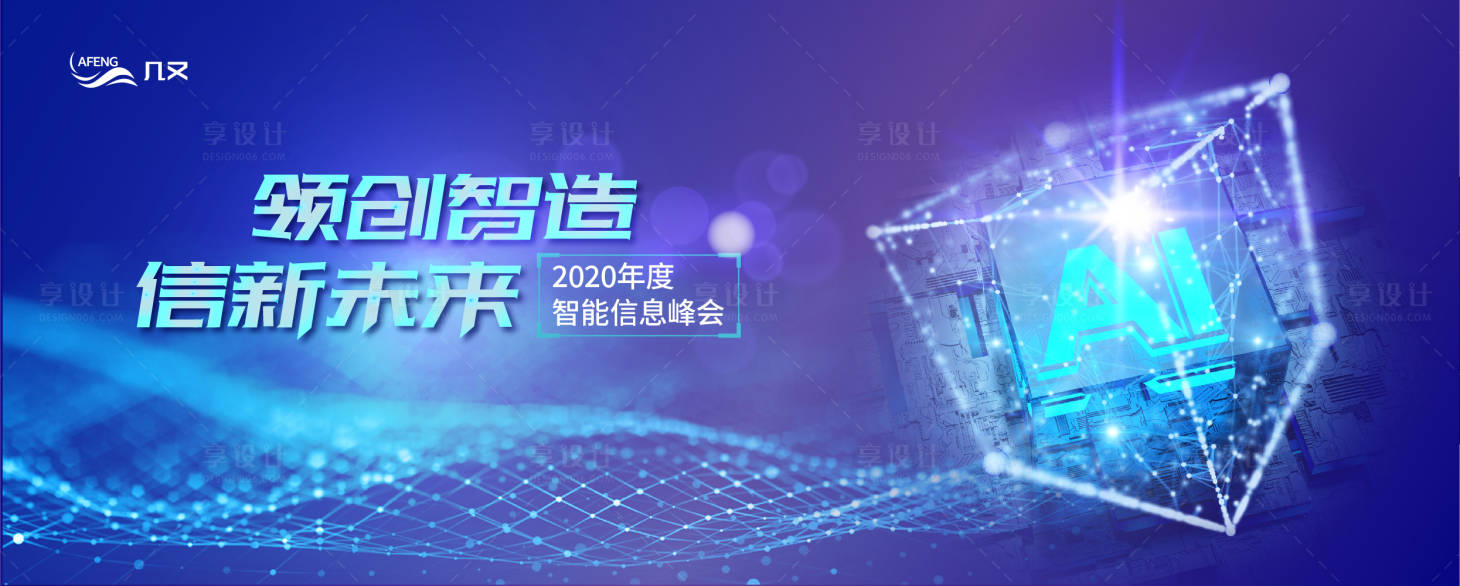 源文件下载【科技智能未来展板背景板】编号：79170000563425184