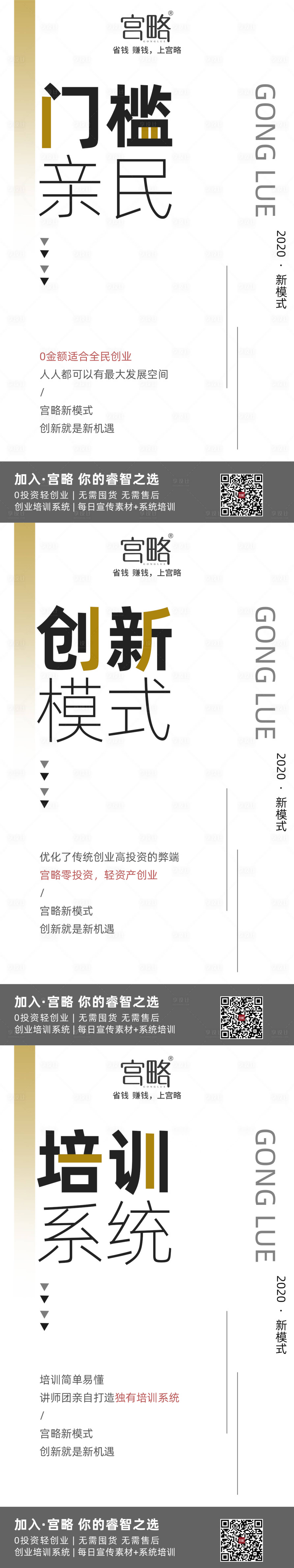 源文件下載【享設(shè)計(jì)】搜索編號(hào)：89200000631983166【招商系列簡(jiǎn)約海報(bào)】