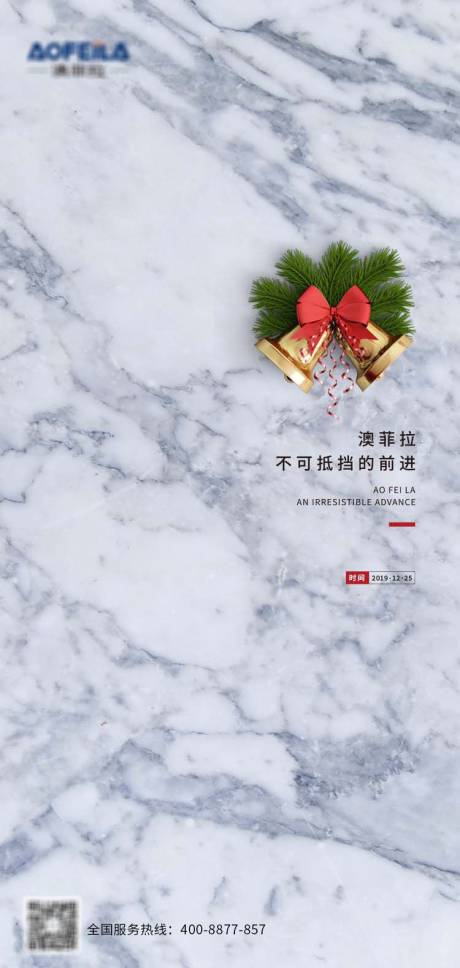 源文件下载【圣诞节石英石移动端海报】编号：86840000642127745