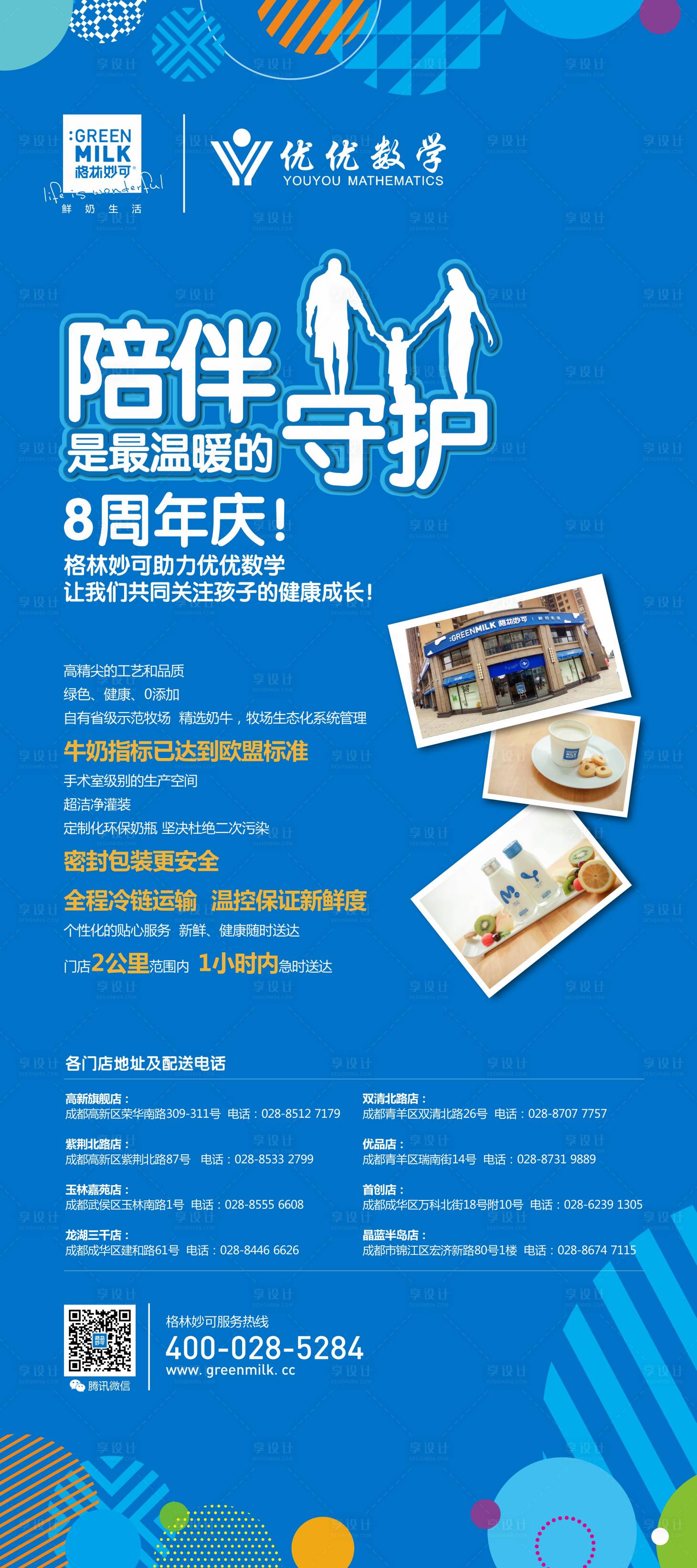 源文件下载【享设计】搜索编号：70080000609714082【蓝色简约展架】