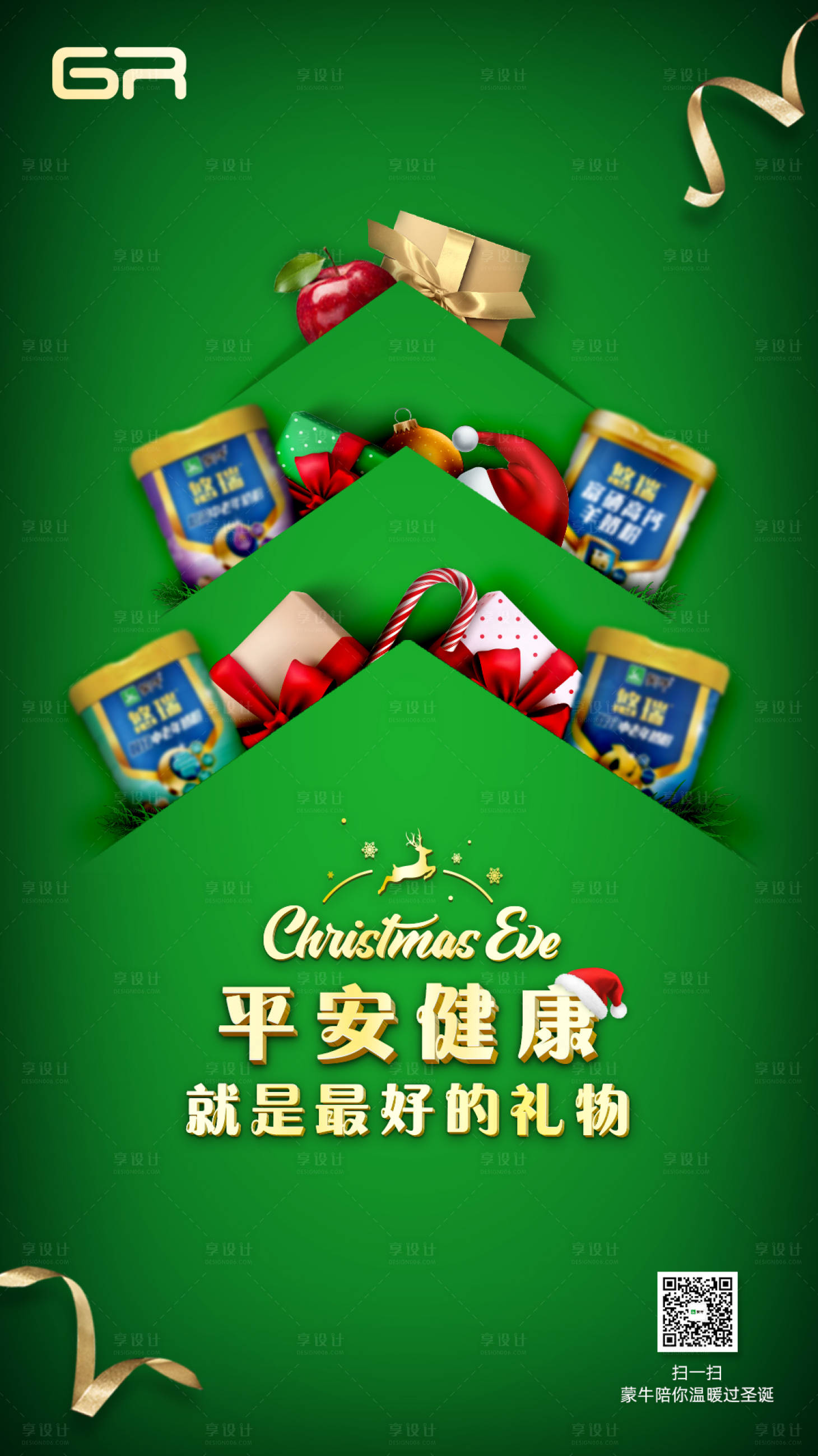 源文件下載【享設計】搜索編號：53400000558679497【圣誕節海報】