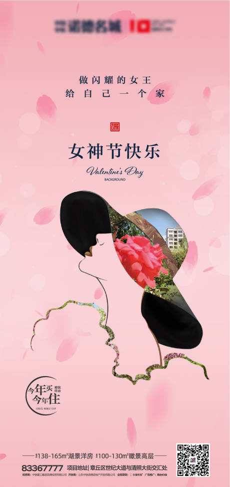 源文件下载【妇女节女神节移动端海报】编号：71530000490048977