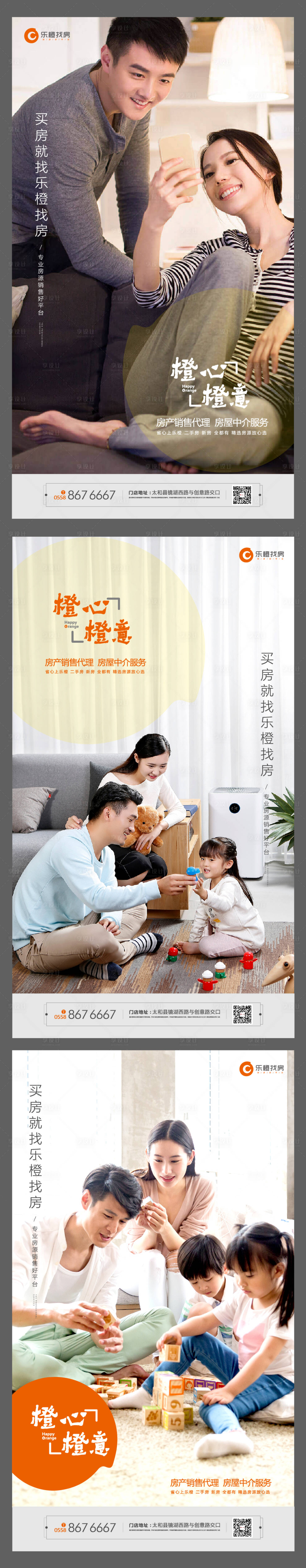 源文件下載【享設計】搜索編號：68030000560508272【二手房價值點宣傳海報系列】