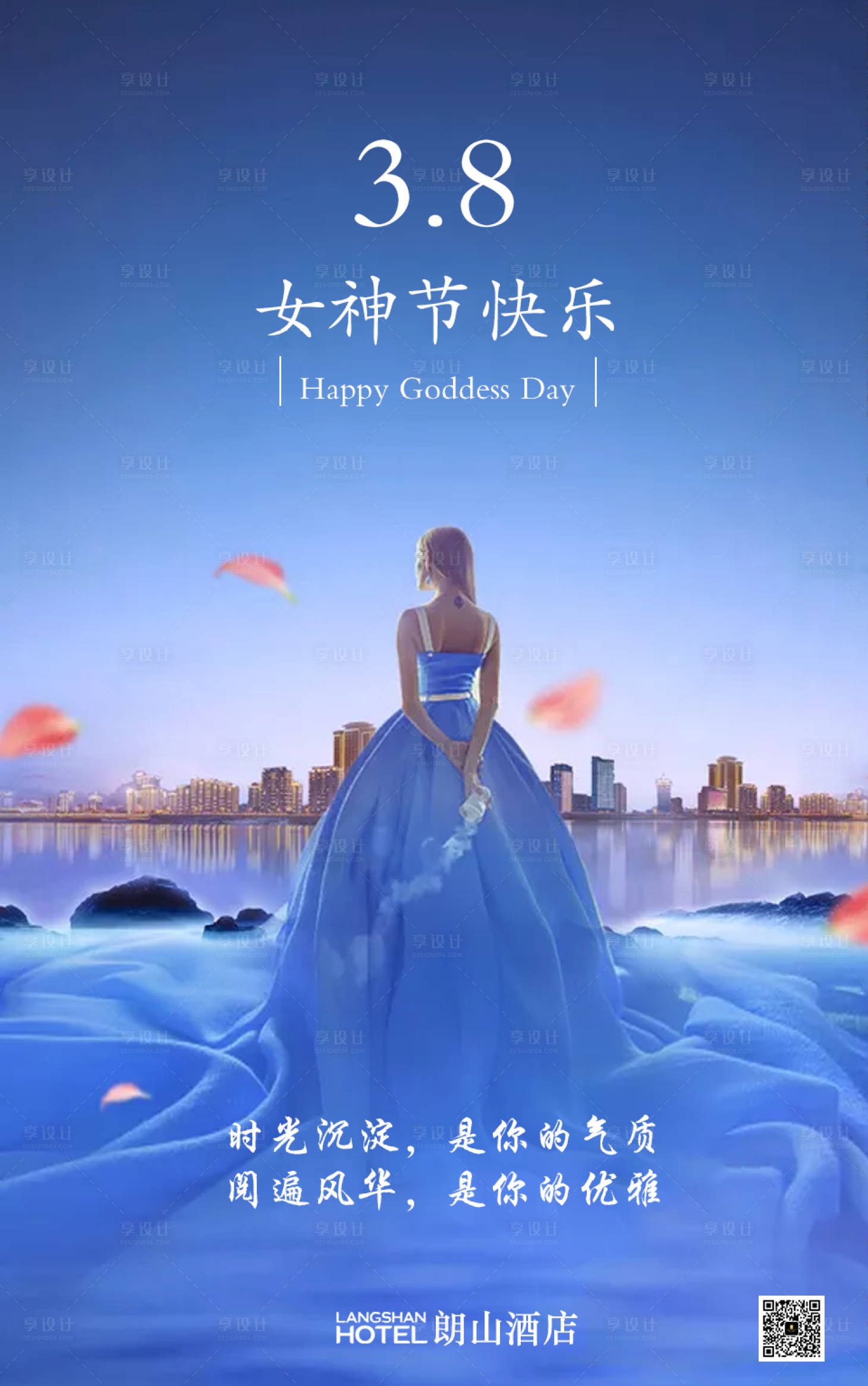 源文件下載【享設計】搜索編號：80100000474455279【女神節女神浪漫酒店海報】