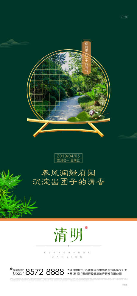 源文件下载【清明节节日移动端海报】编号：67180000572725539