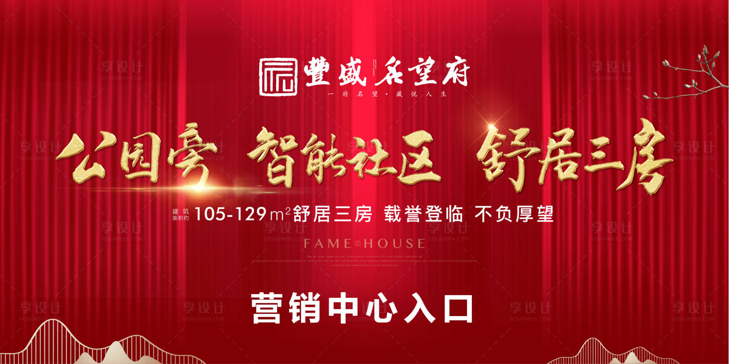 源文件下载【售楼处桁架广告展板海报】编号：61210000469604597