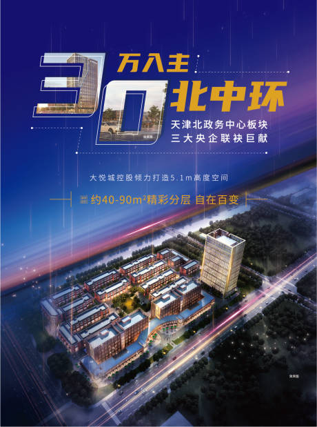 源文件下载【DM地产宣传单张】编号：84040000608363945