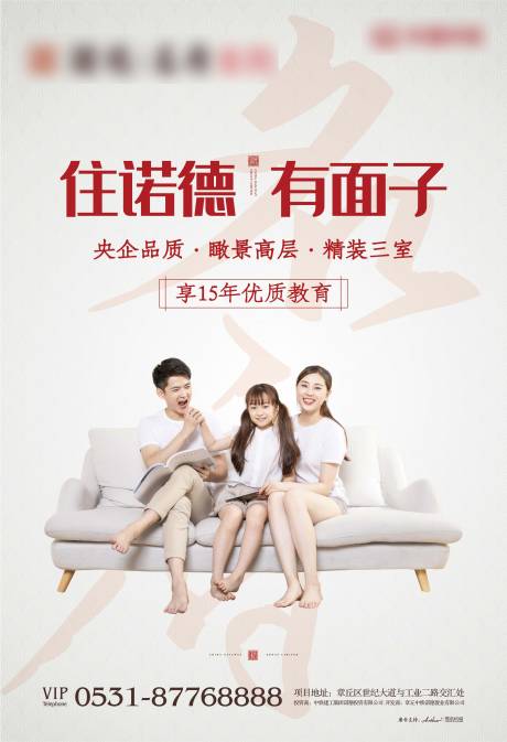 源文件下載【享設計】搜索編號：77430000623442591【白金房地產置業購房宣傳海報】