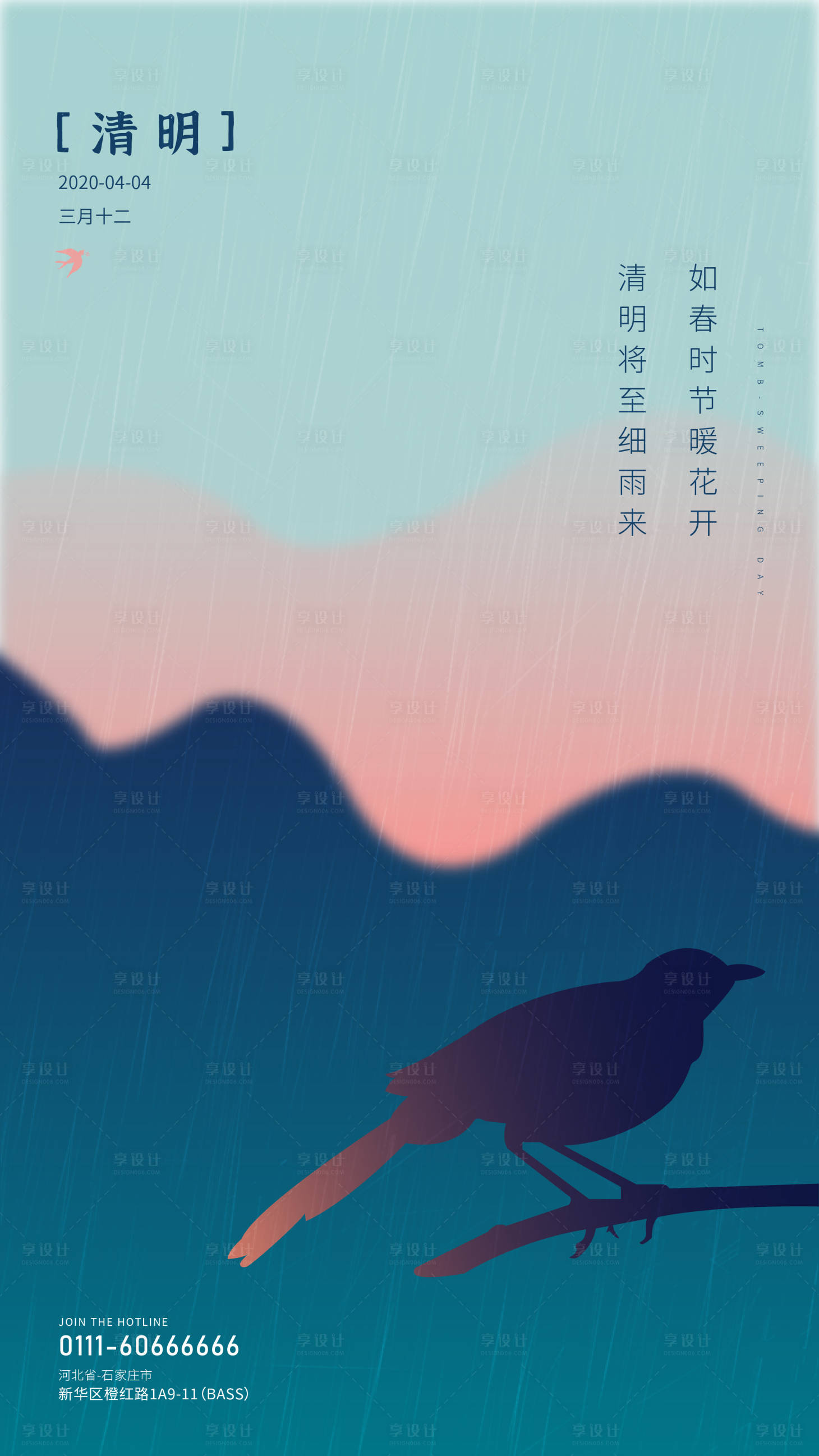 源文件下載【清明節地產插畫海報】編號：13720000578048995