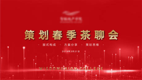 源文件下載【享設(shè)計(jì)】搜索編號(hào)：66660000580194746【紅色背景板圖片】